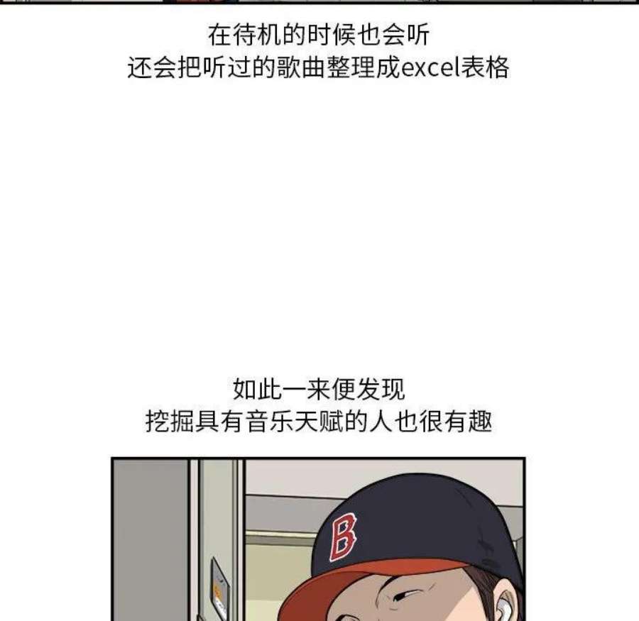 鱼鳞漫画,9 36图