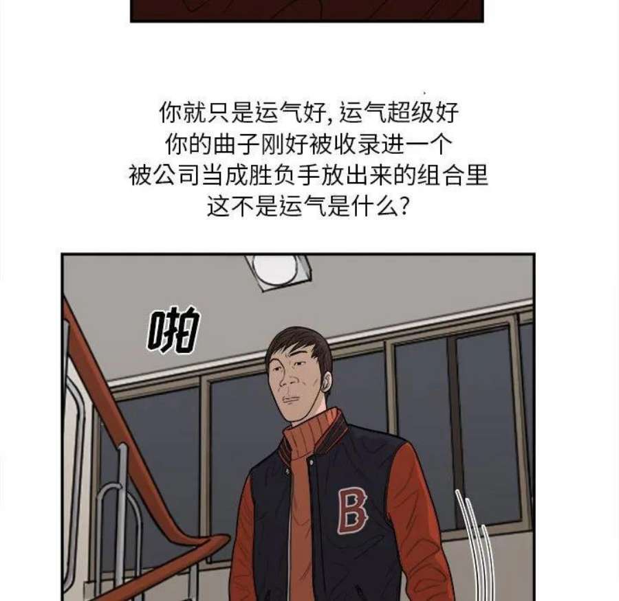 鱼鳞漫画,9 80图