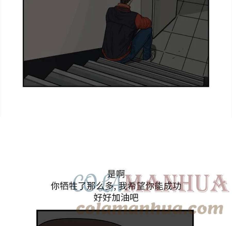 鱼鳞漫画,9 73图