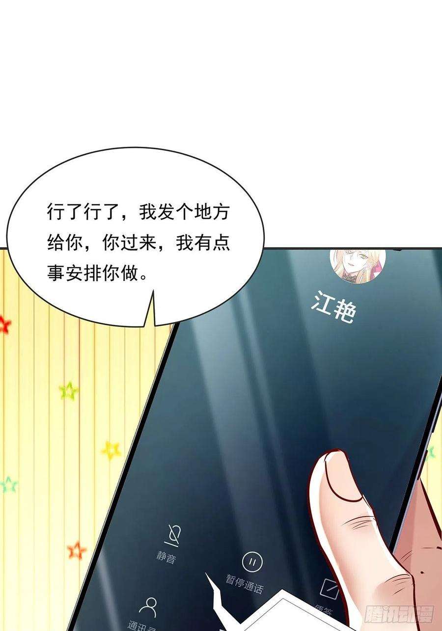 神秘复苏同人漫画,第59回 冯全还挺值钱的 17图