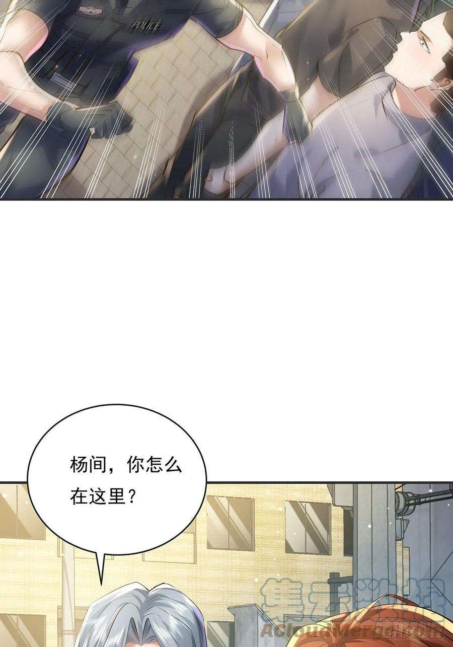 神秘复苏同人漫画,第59回 冯全还挺值钱的 43图