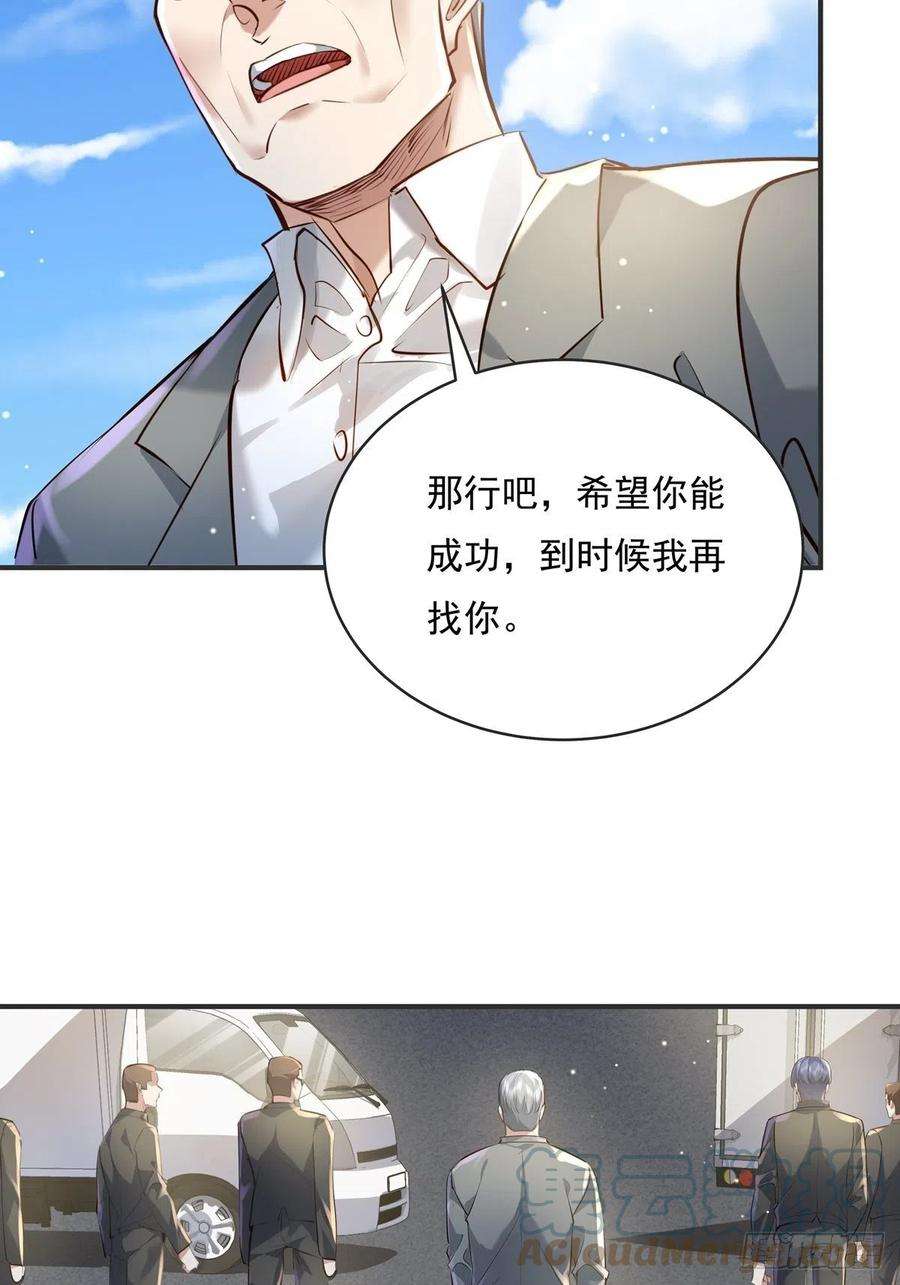 神秘复苏同人漫画,第59回 冯全还挺值钱的 10图