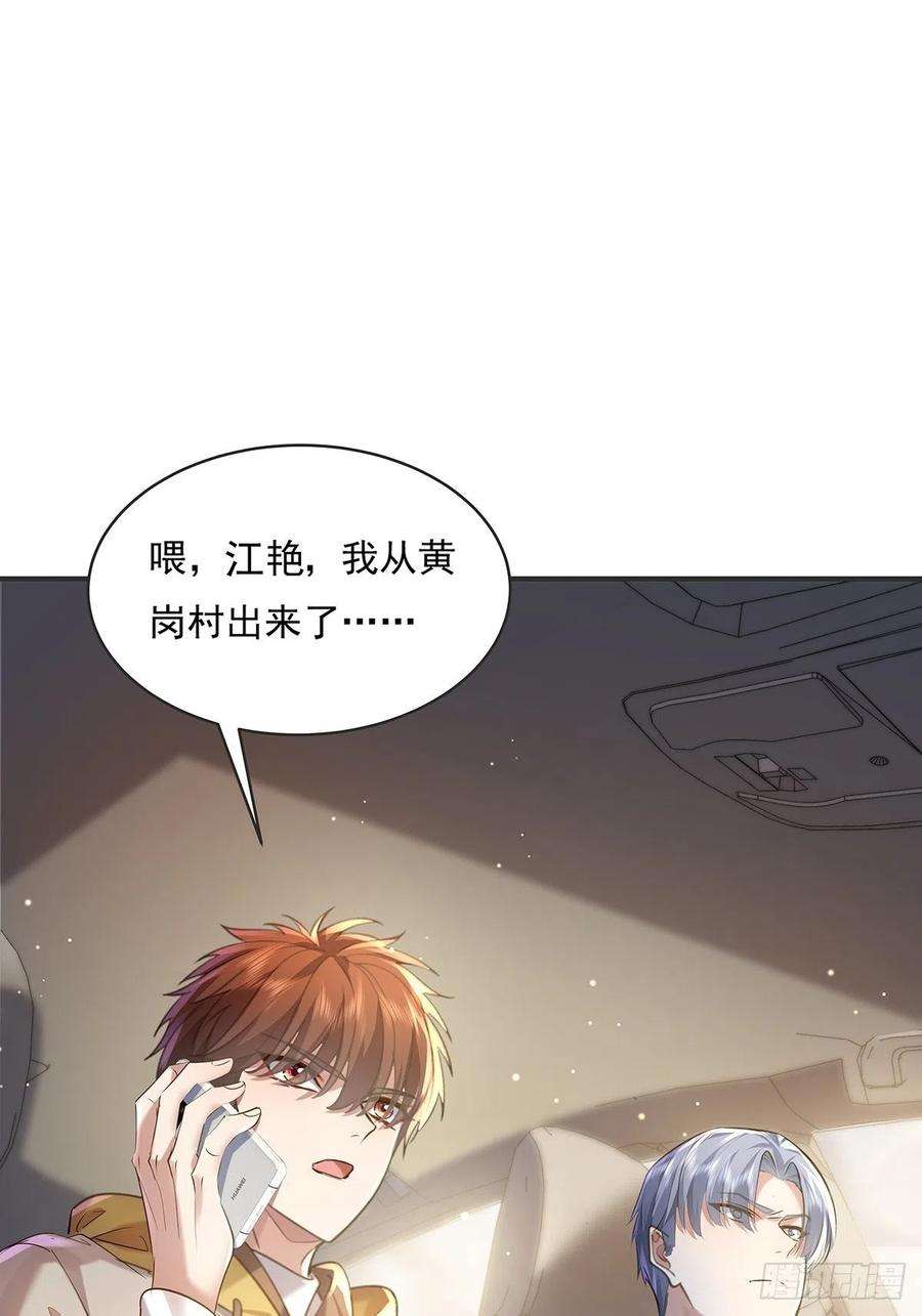 神秘复苏同人漫画,第59回 冯全还挺值钱的 15图