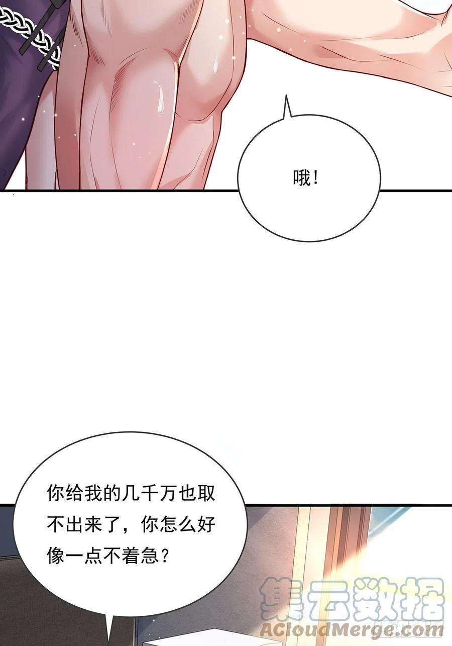 神秘复苏同人漫画,第60回 五个小目标 43图