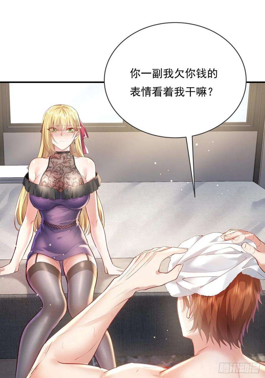 神秘复苏同人漫画,第60回 五个小目标 39图