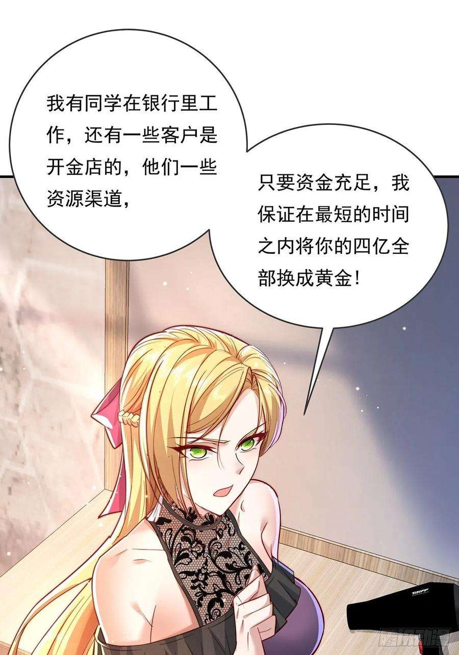 神秘复苏驭鬼者漫画,第61回 以后就是你的人了 12图