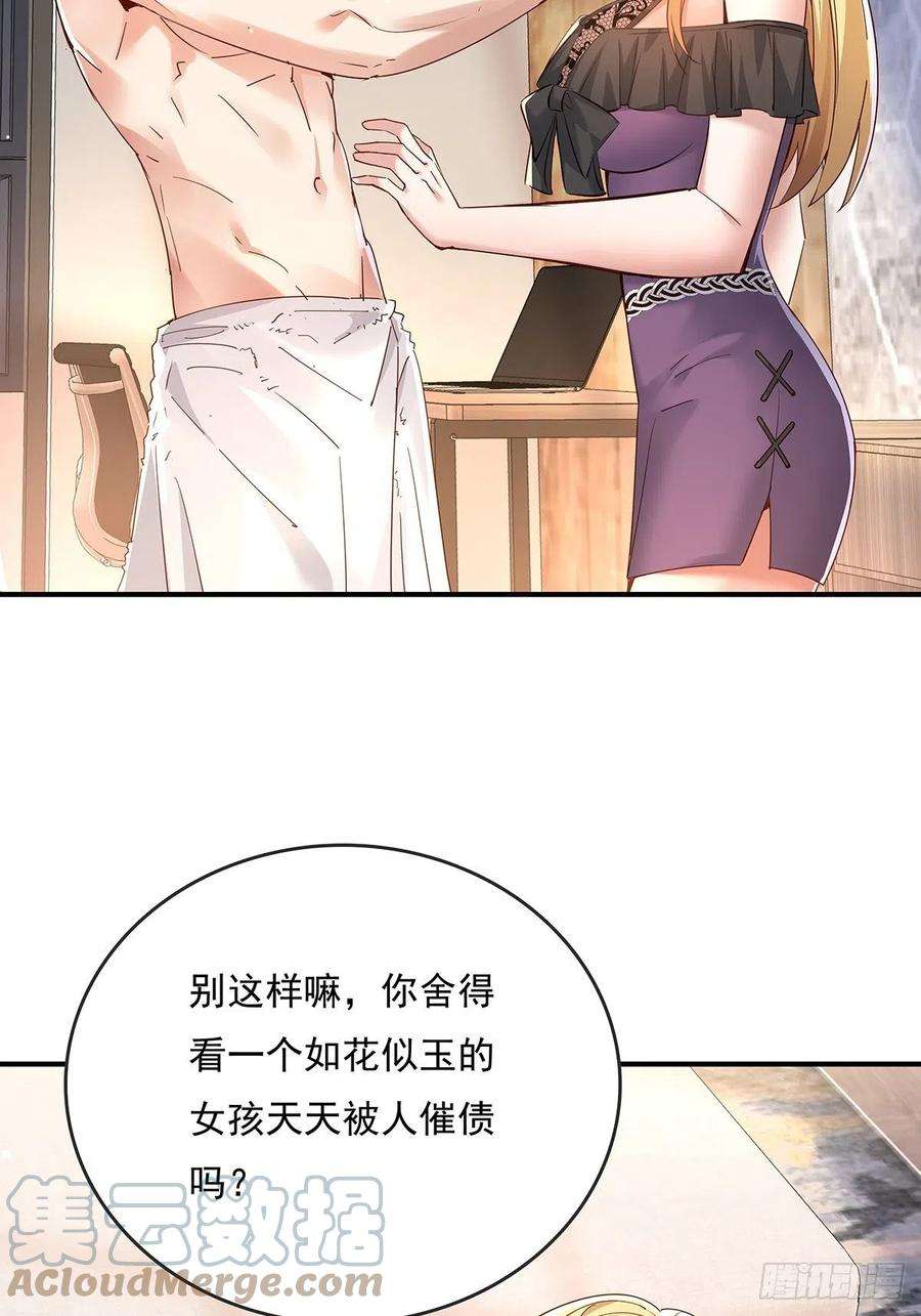 神秘复苏驭鬼者漫画,第61回 以后就是你的人了 5图