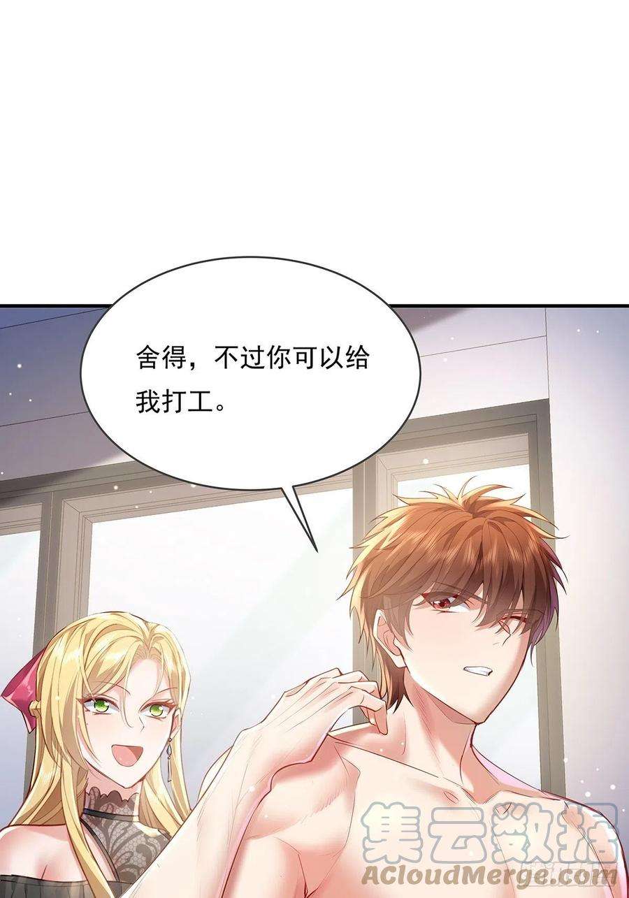 神秘复苏驭鬼者漫画,第61回 以后就是你的人了 7图