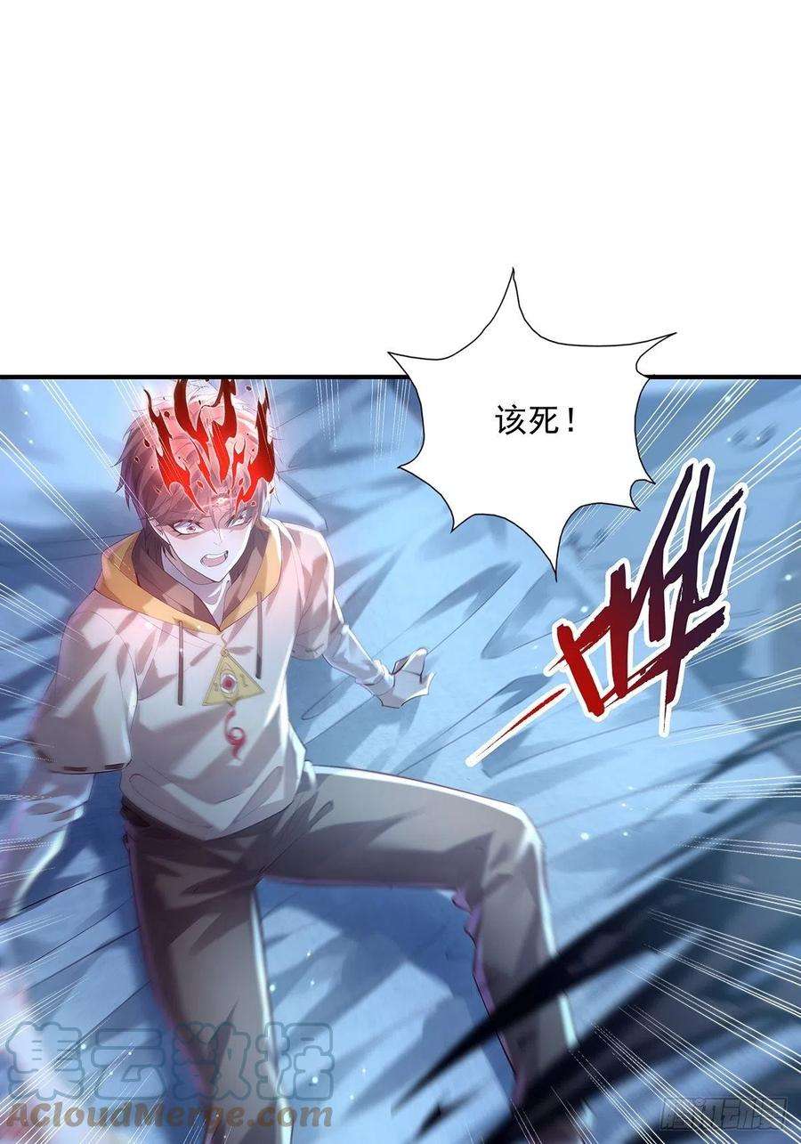 神秘复苏驭鬼者漫画,第61回 以后就是你的人了 29图