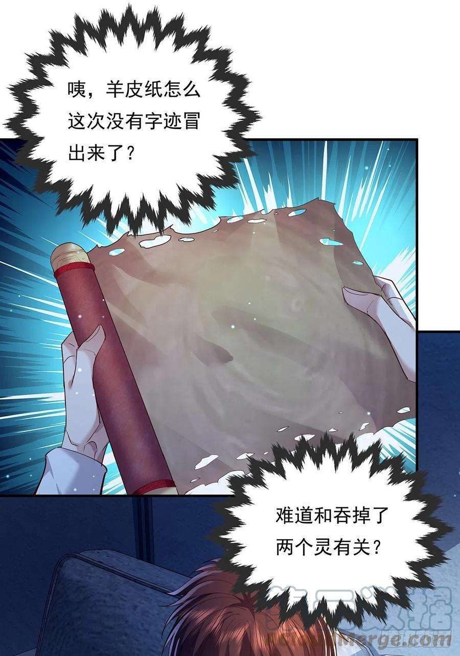 神秘复苏驭鬼者漫画,第61回 以后就是你的人了 39图