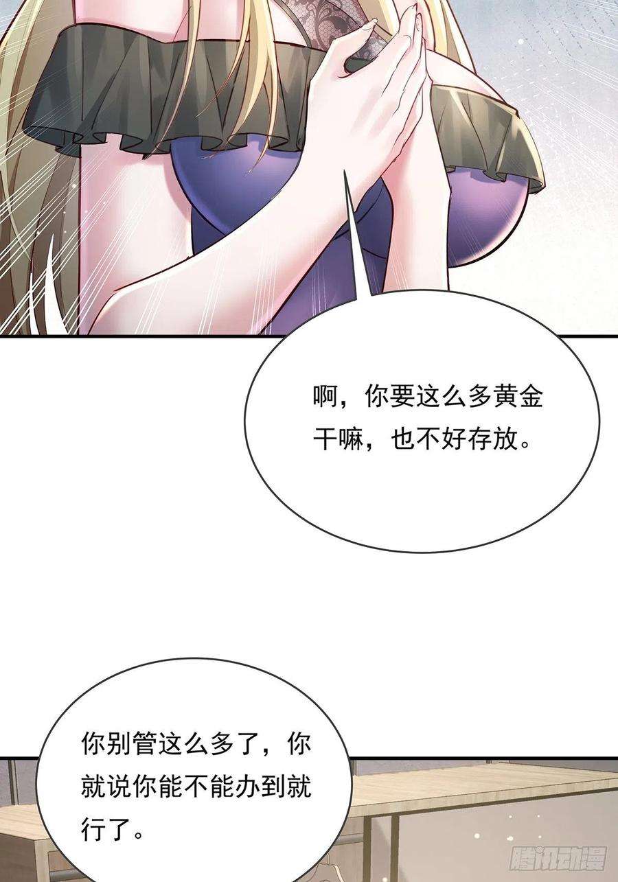 神秘复苏驭鬼者漫画,第61回 以后就是你的人了 10图