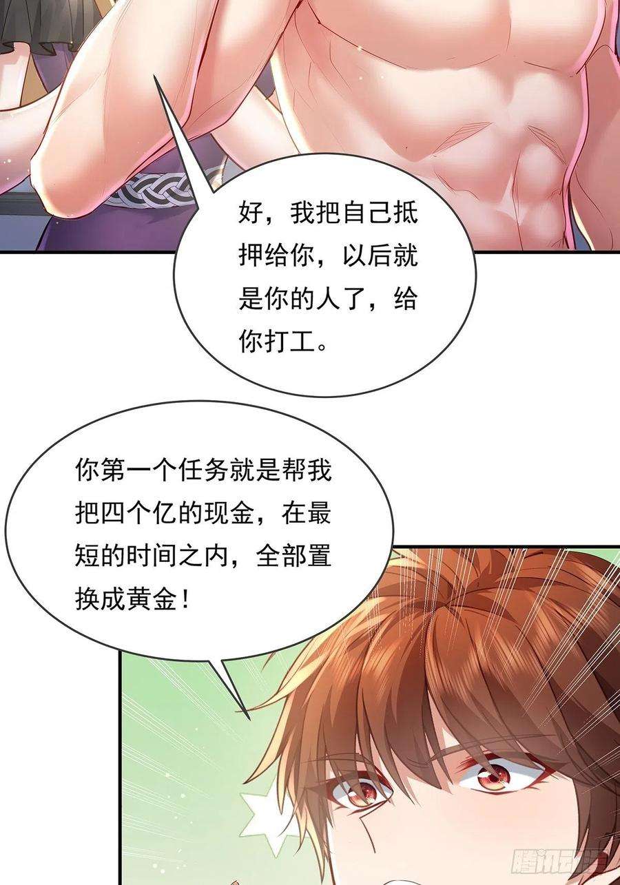 神秘复苏驭鬼者漫画,第61回 以后就是你的人了 8图