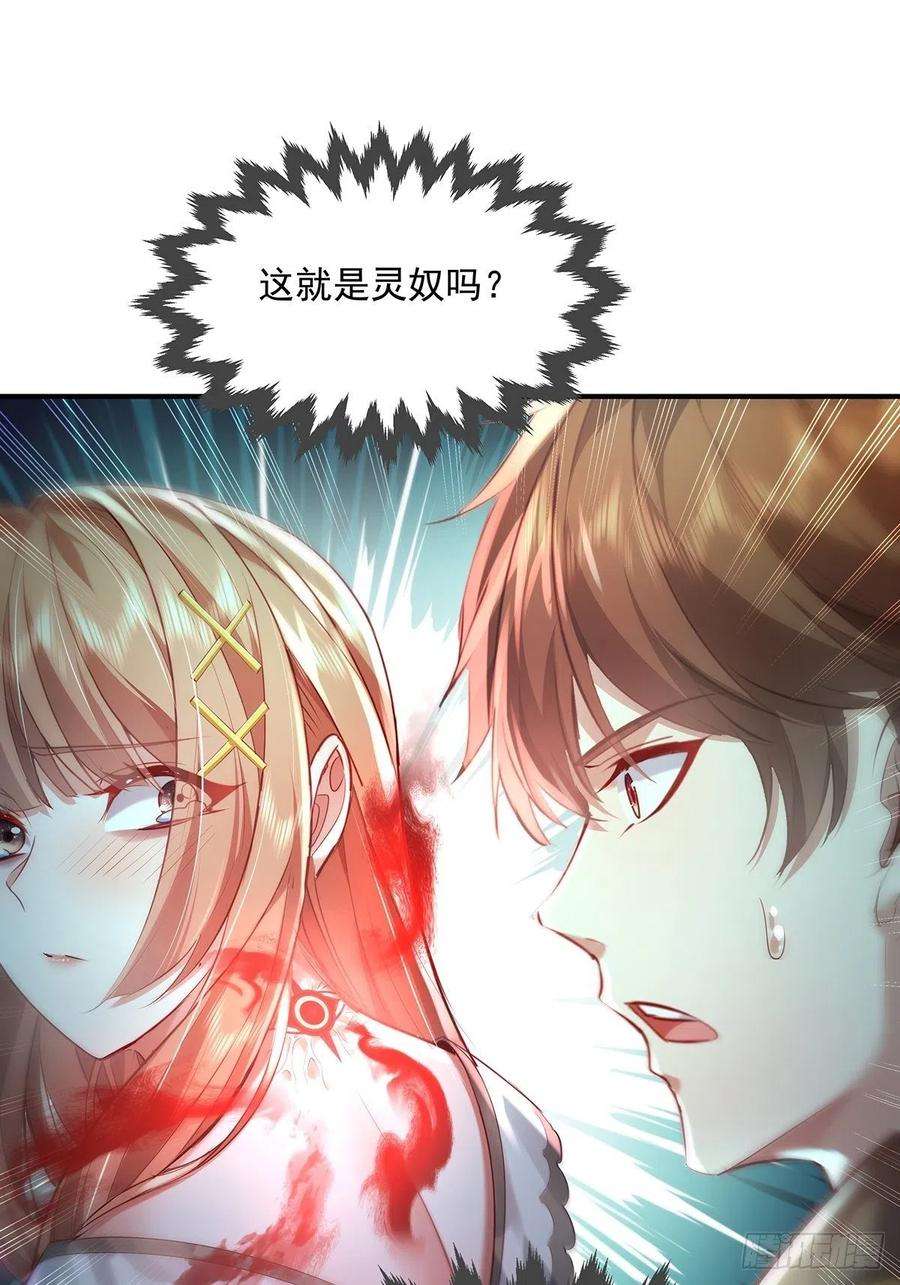 神秘复苏同人漫画,第62回 珊珊，好久不见！ 42图