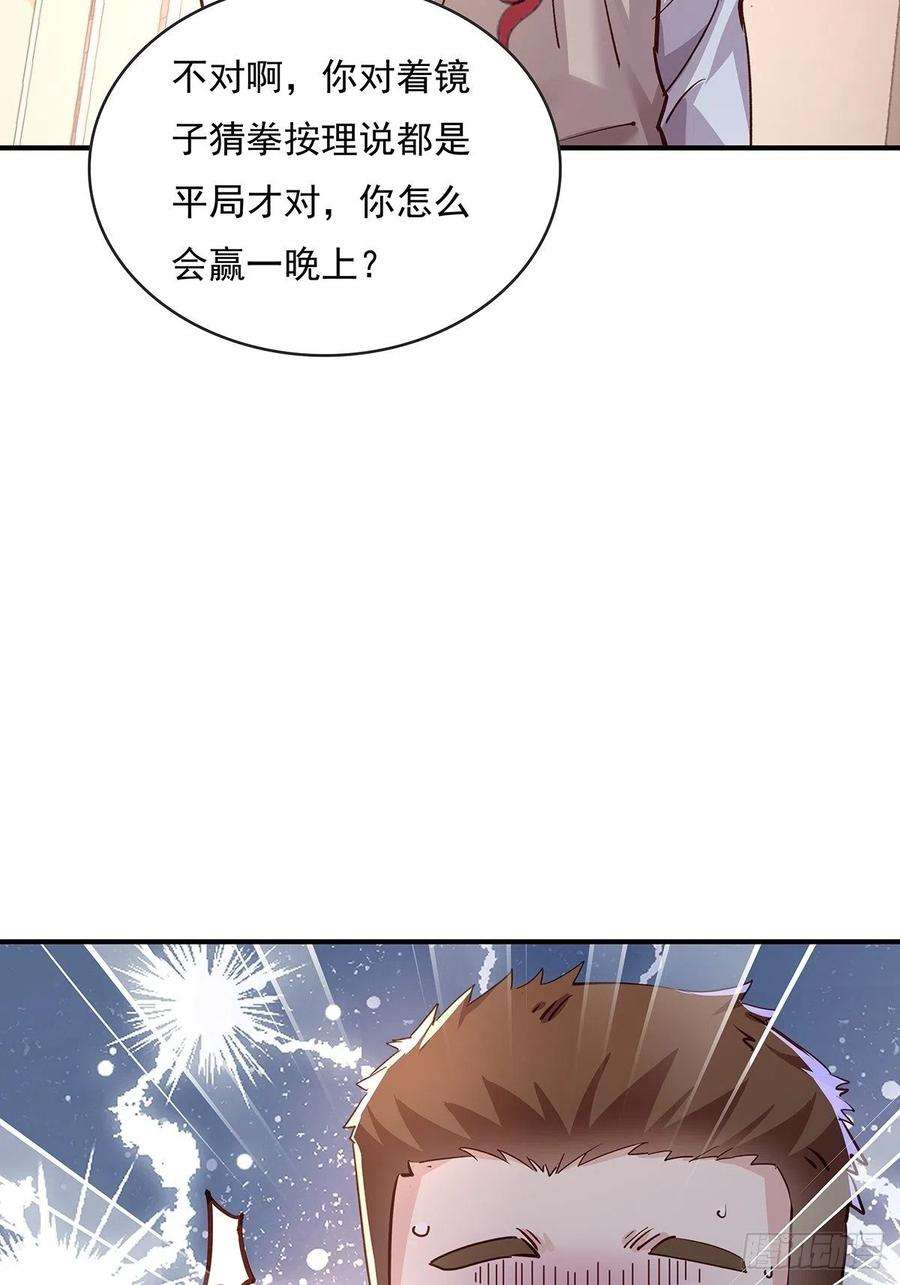 神秘复苏同人漫画,第62回 珊珊，好久不见！ 15图