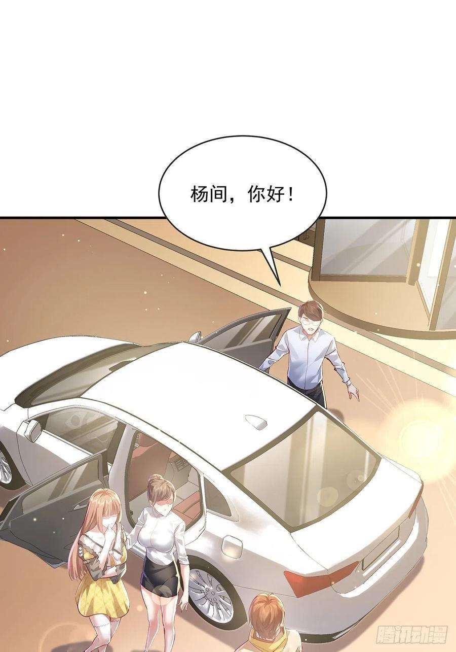 神秘复苏同人漫画,第62回 珊珊，好久不见！ 32图