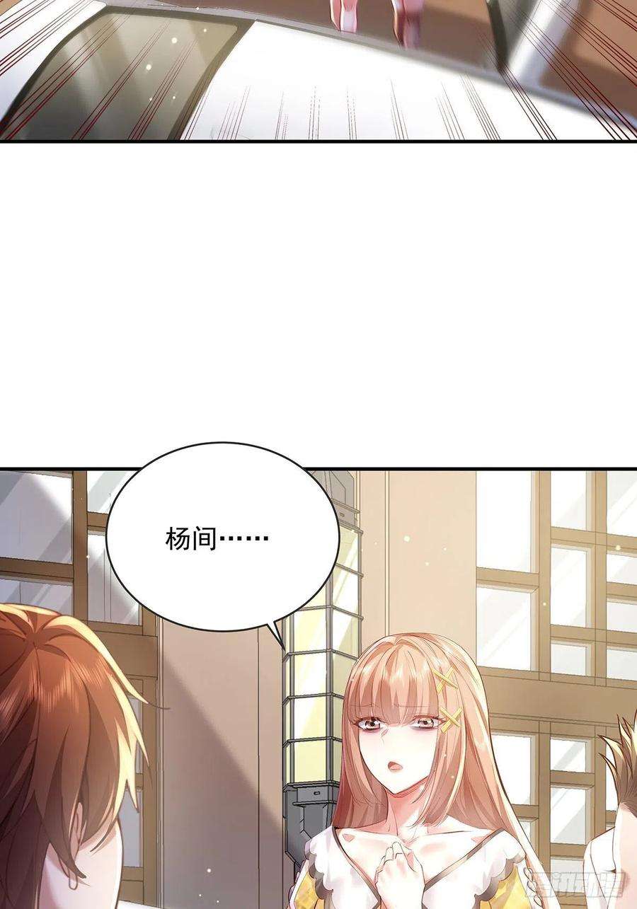 神秘复苏同人漫画,第62回 珊珊，好久不见！ 29图