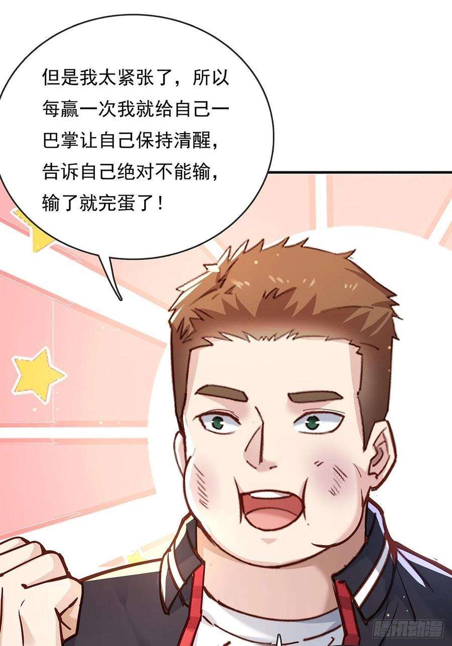 神秘复苏同人漫画,第62回 珊珊，好久不见！ 12图