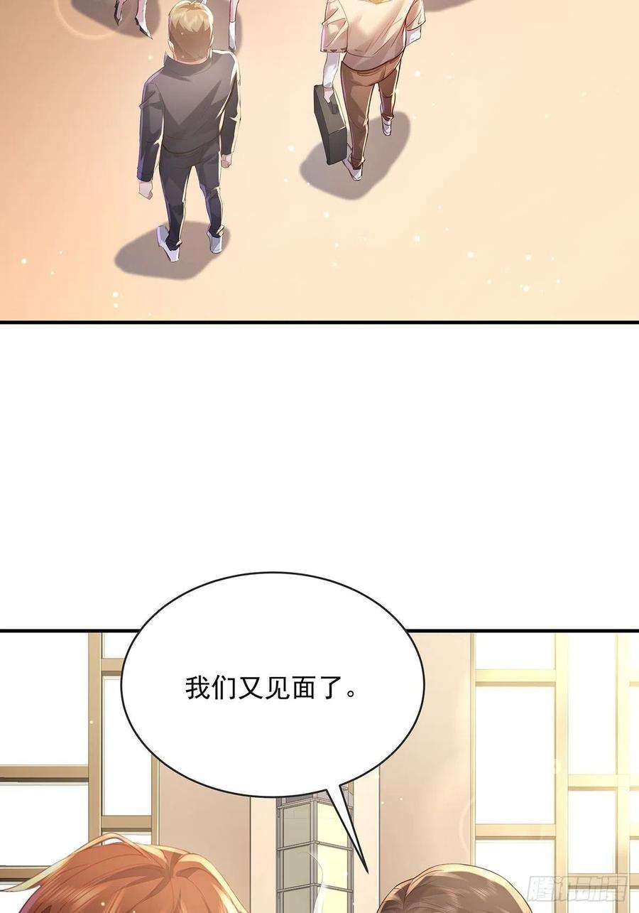 神秘复苏同人漫画,第62回 珊珊，好久不见！ 33图