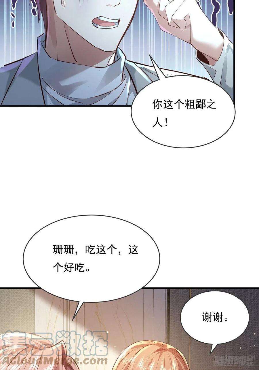 神秘复苏之最强驭鬼者小说漫画,第63回 除了我们还有谁在？ 25图