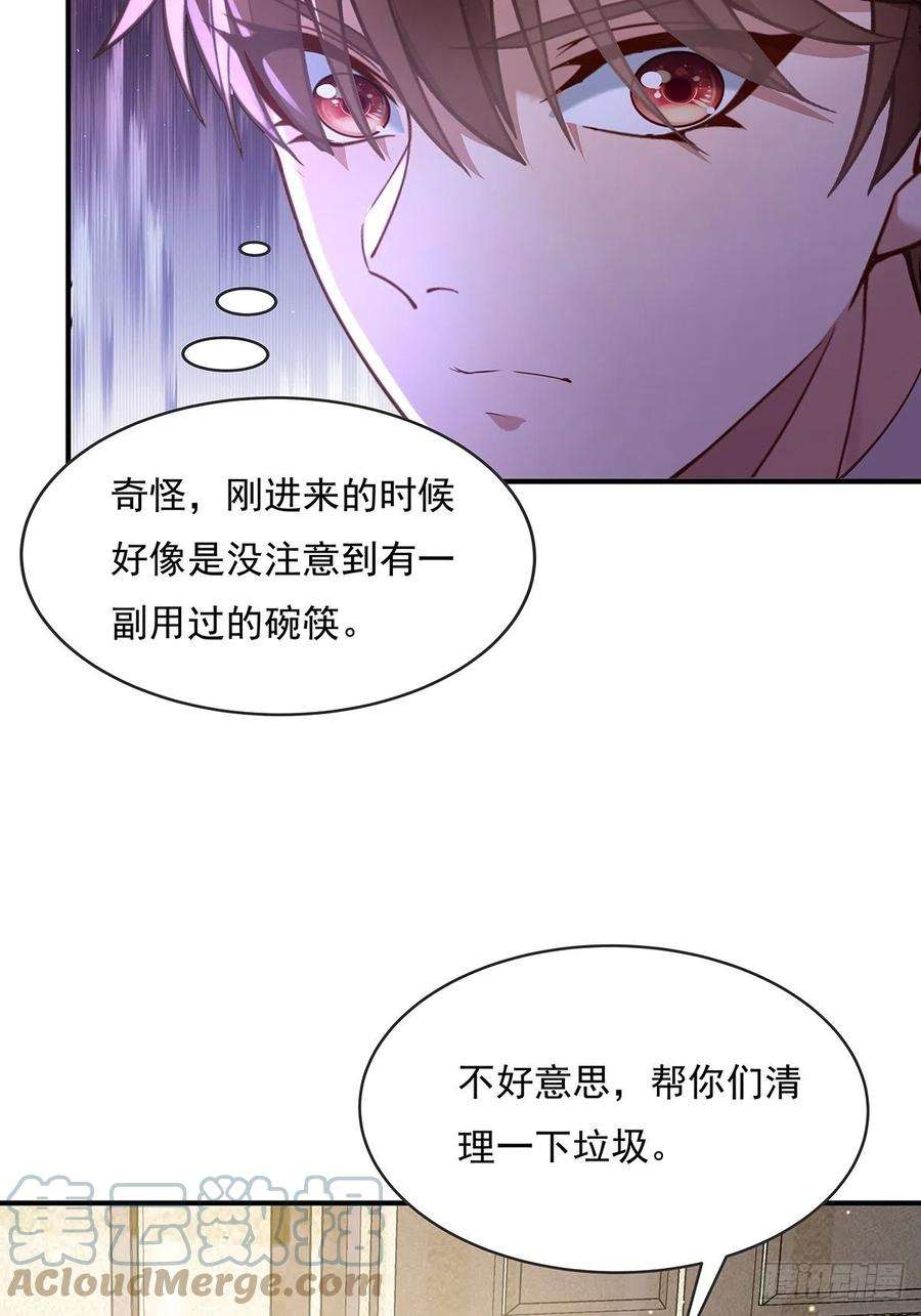 神秘复苏之最强驭鬼者小说漫画,第63回 除了我们还有谁在？ 33图