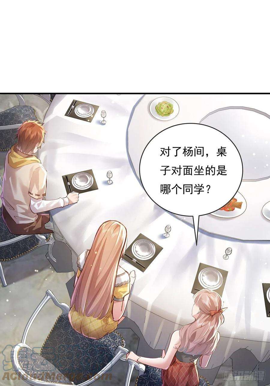 神秘复苏之最强驭鬼者小说漫画,第63回 除了我们还有谁在？ 27图