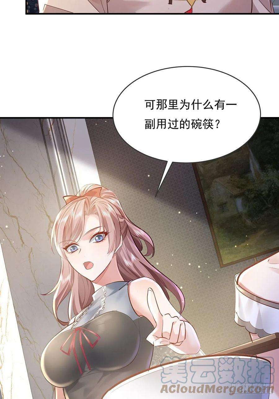 神秘复苏之最强驭鬼者小说漫画,第63回 除了我们还有谁在？ 29图