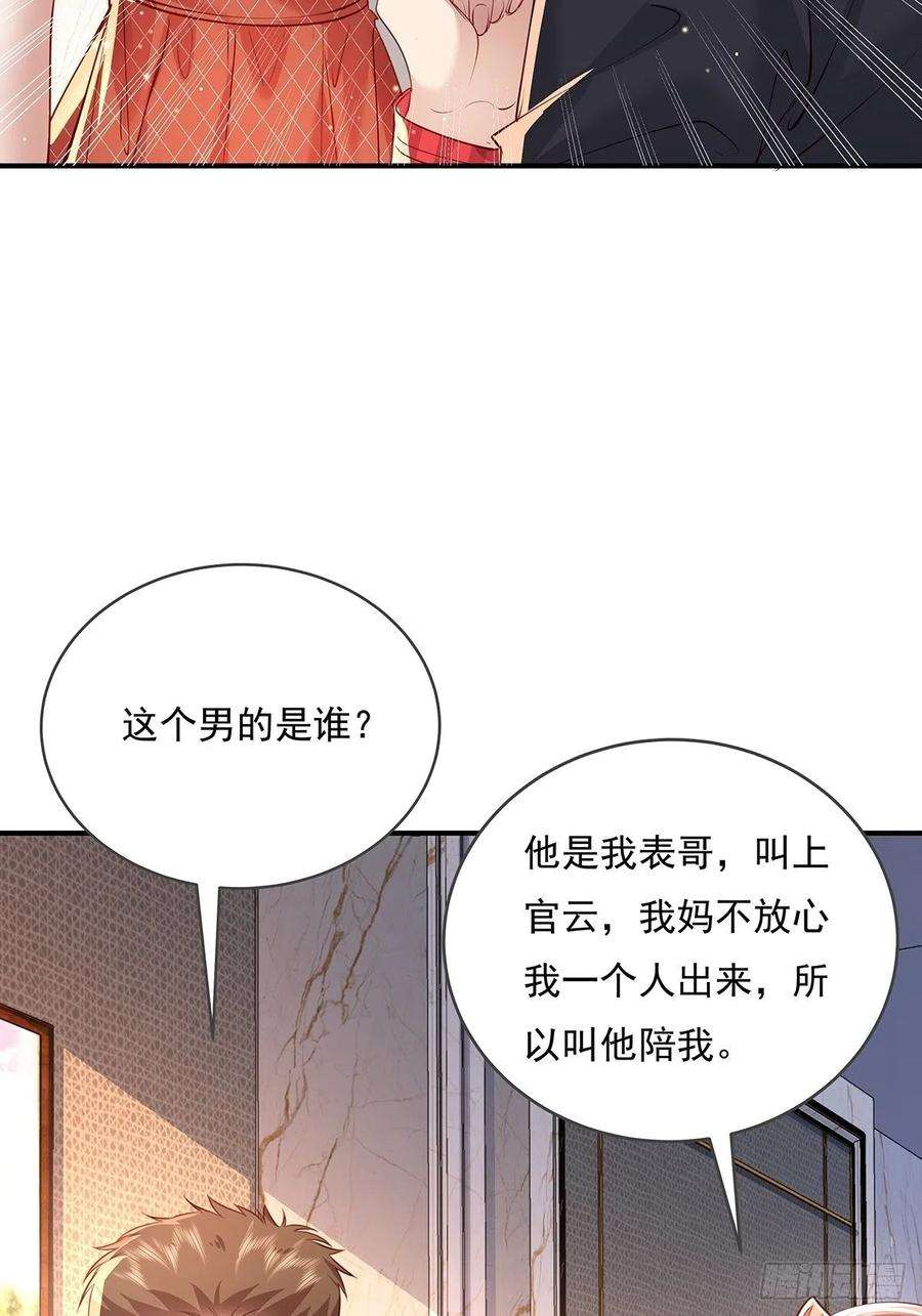 神秘复苏之最强驭鬼者小说漫画,第63回 除了我们还有谁在？ 18图