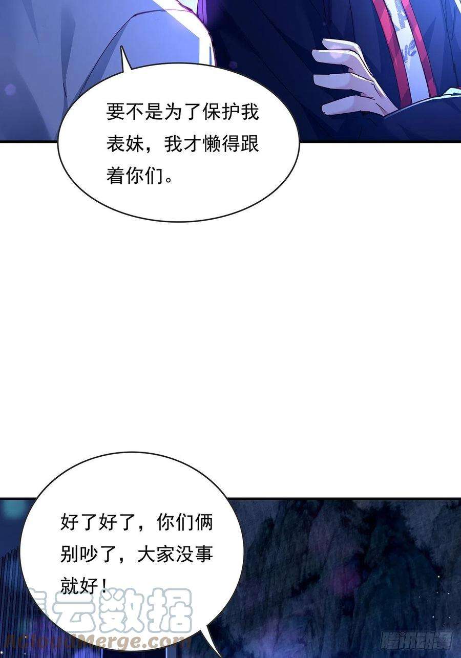 神秘复苏同人漫画,第64回 怎么哪都有灵？！ 15图