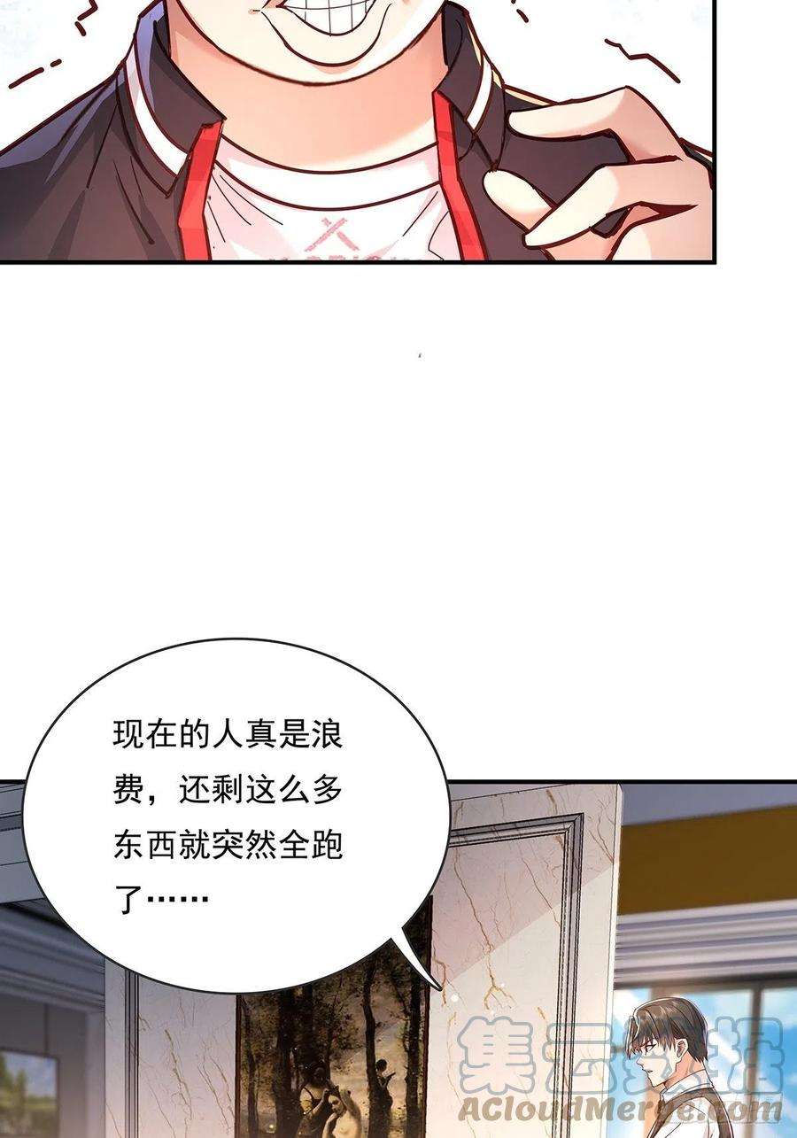 神秘复苏同人漫画,第64回 怎么哪都有灵？！ 9图