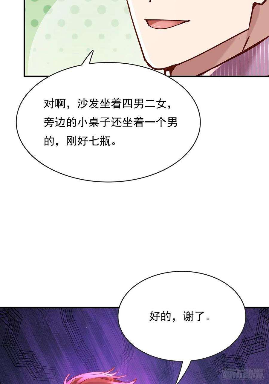 神秘复苏同人漫画,第64回 怎么哪都有灵？！ 40图