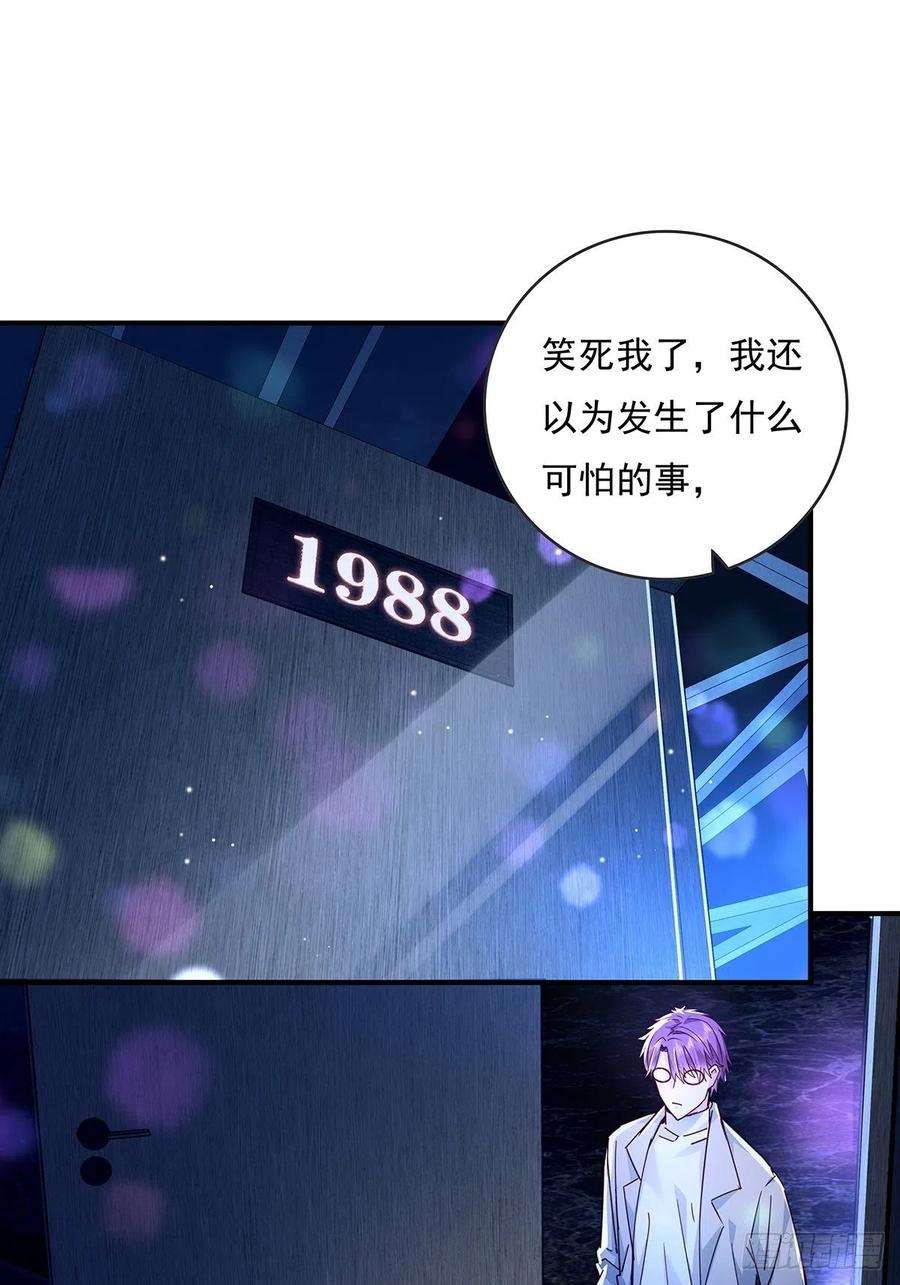 神秘复苏同人漫画,第64回 怎么哪都有灵？！ 12图