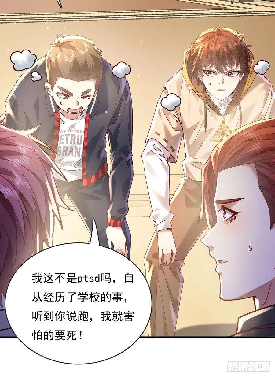 神秘复苏同人漫画,第64回 怎么哪都有灵？！ 6图