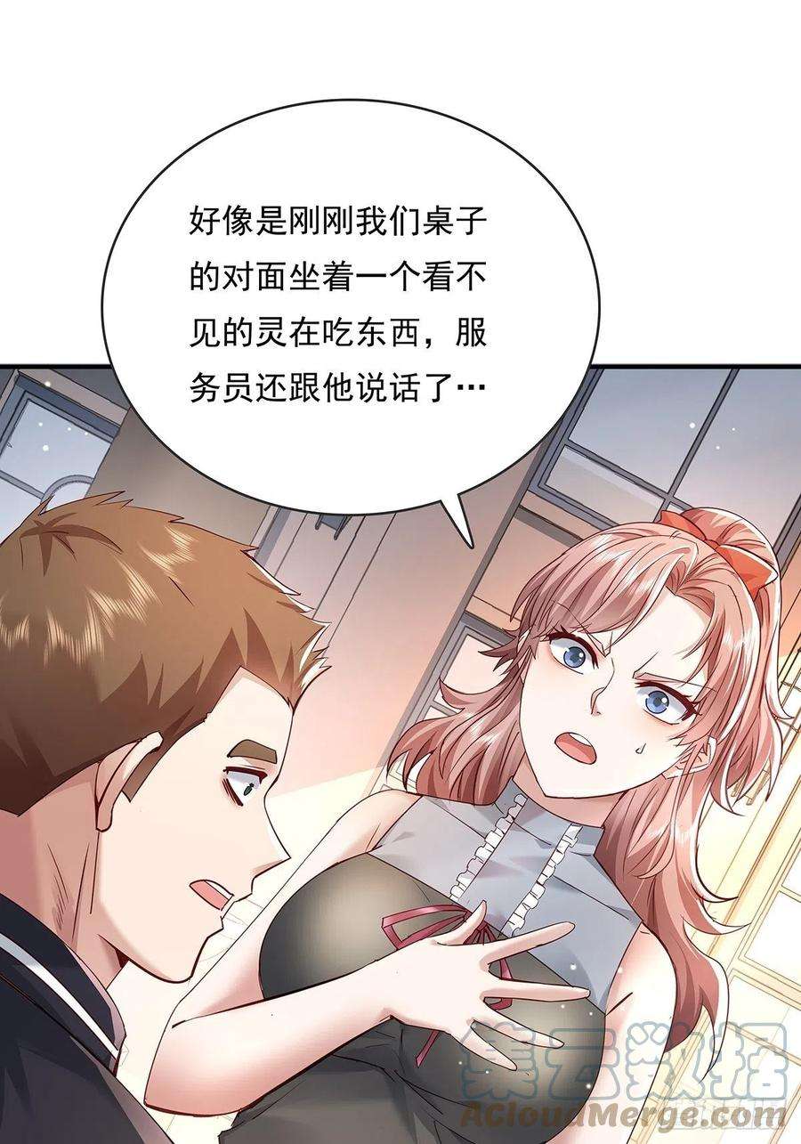 神秘复苏同人漫画,第64回 怎么哪都有灵？！ 7图