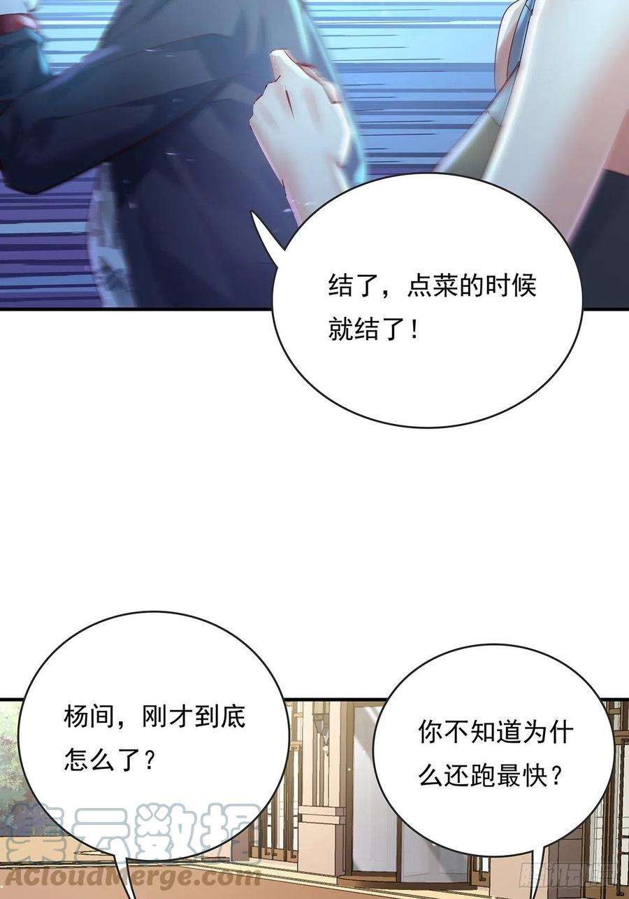 神秘复苏同人漫画,第64回 怎么哪都有灵？！ 5图