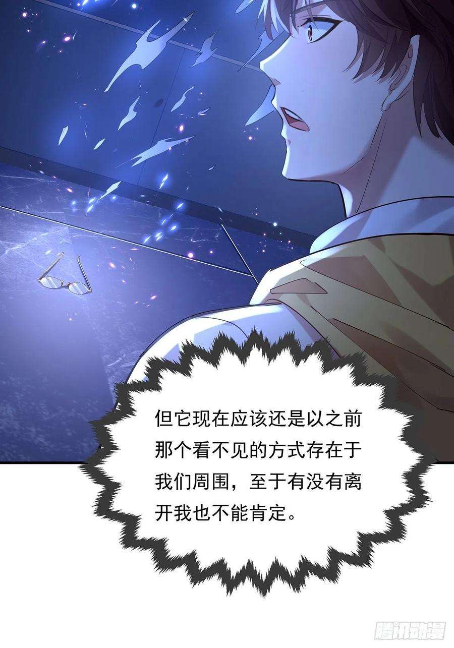 神秘复苏同人漫画,第65回 苗小善，你大表哥呢？ 42图