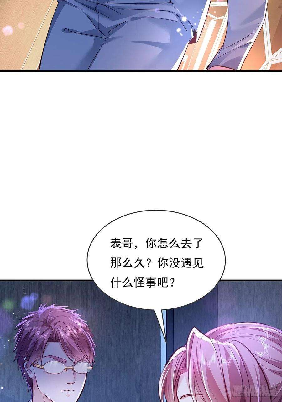 神秘复苏同人漫画,第65回 苗小善，你大表哥呢？ 18图