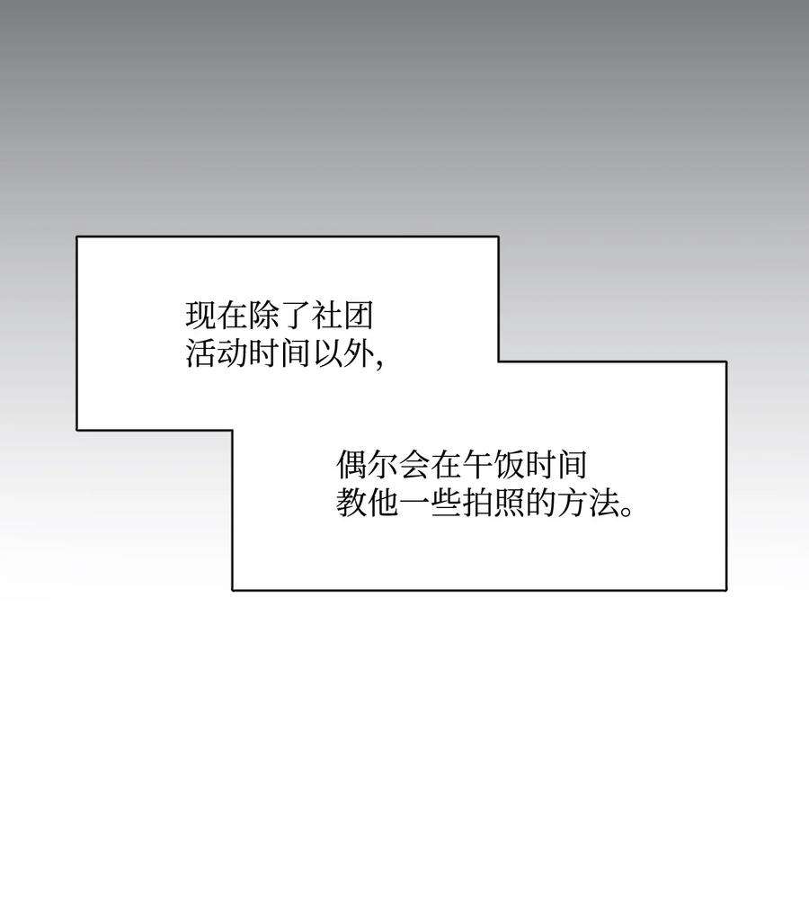 云端之恋完整版漫画,01 这个照片是你拍的吧？ 47图