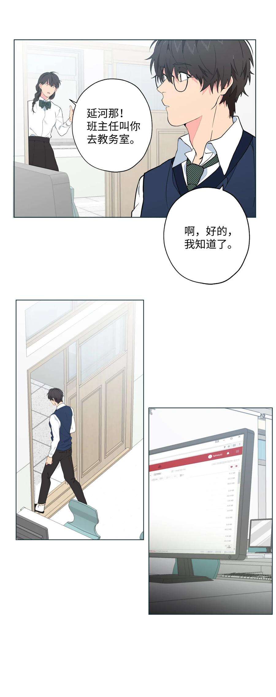 云端之恋完整版漫画,01 这个照片是你拍的吧？ 26图