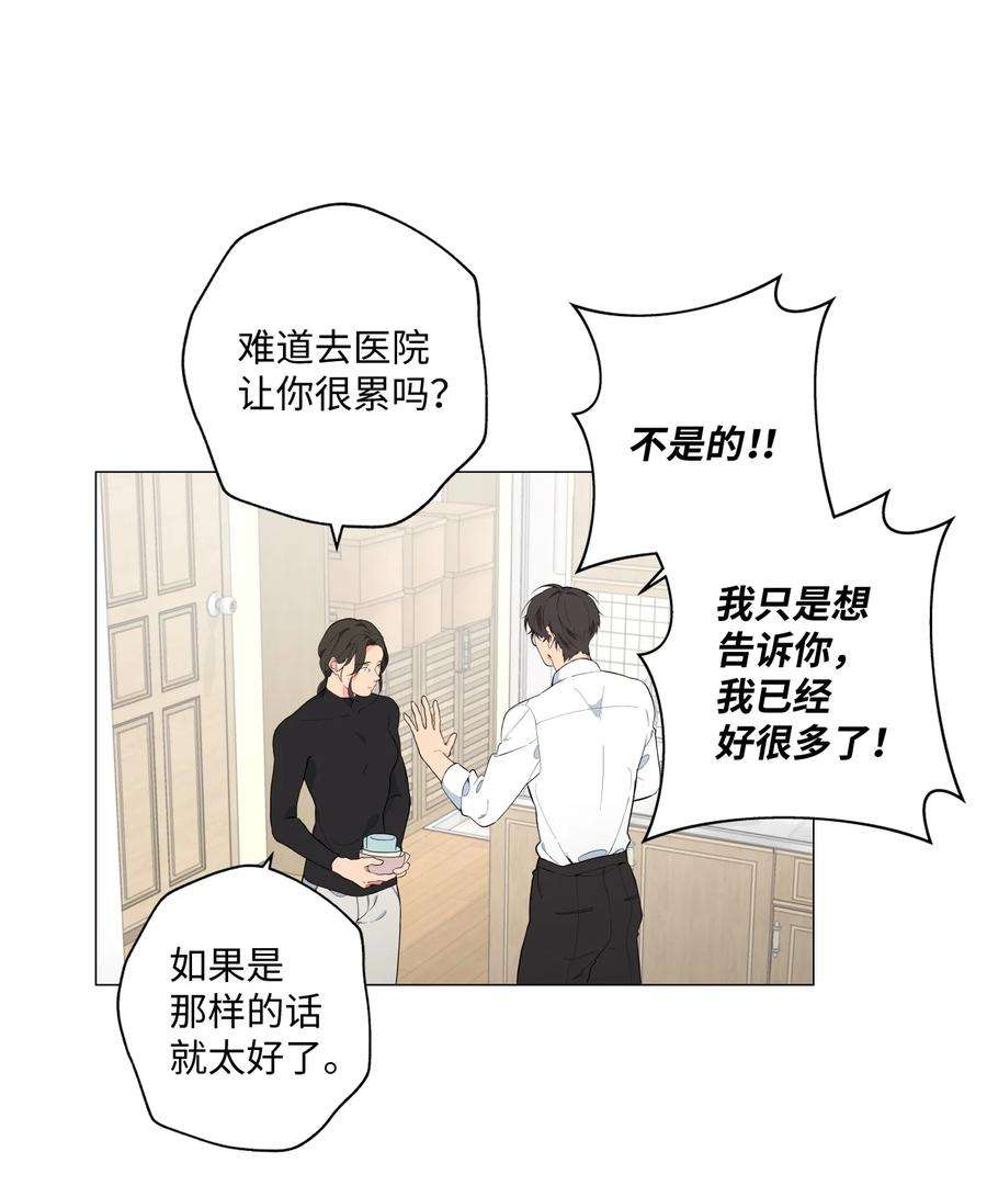 云端之恋完整版漫画,01 这个照片是你拍的吧？ 17图