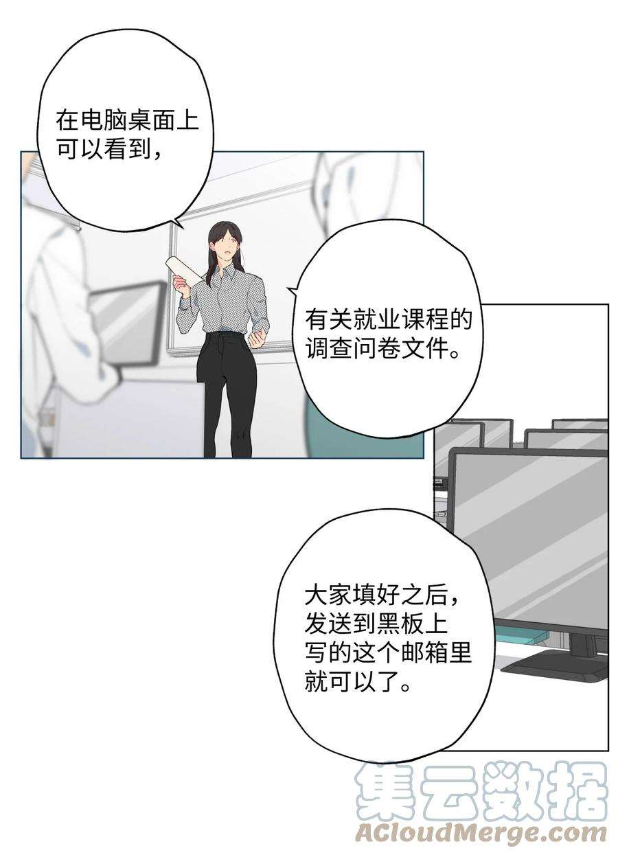 云端之恋完整版漫画,01 这个照片是你拍的吧？ 22图