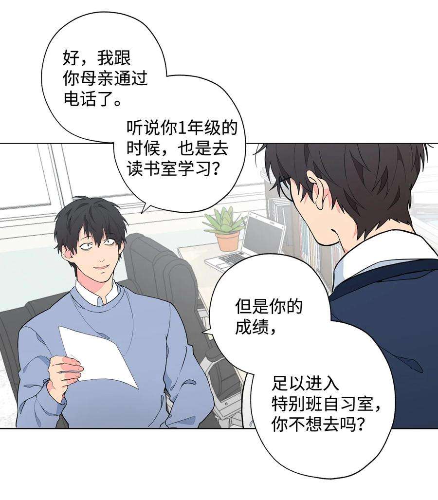 云端之恋完整版漫画,01 这个照片是你拍的吧？ 29图