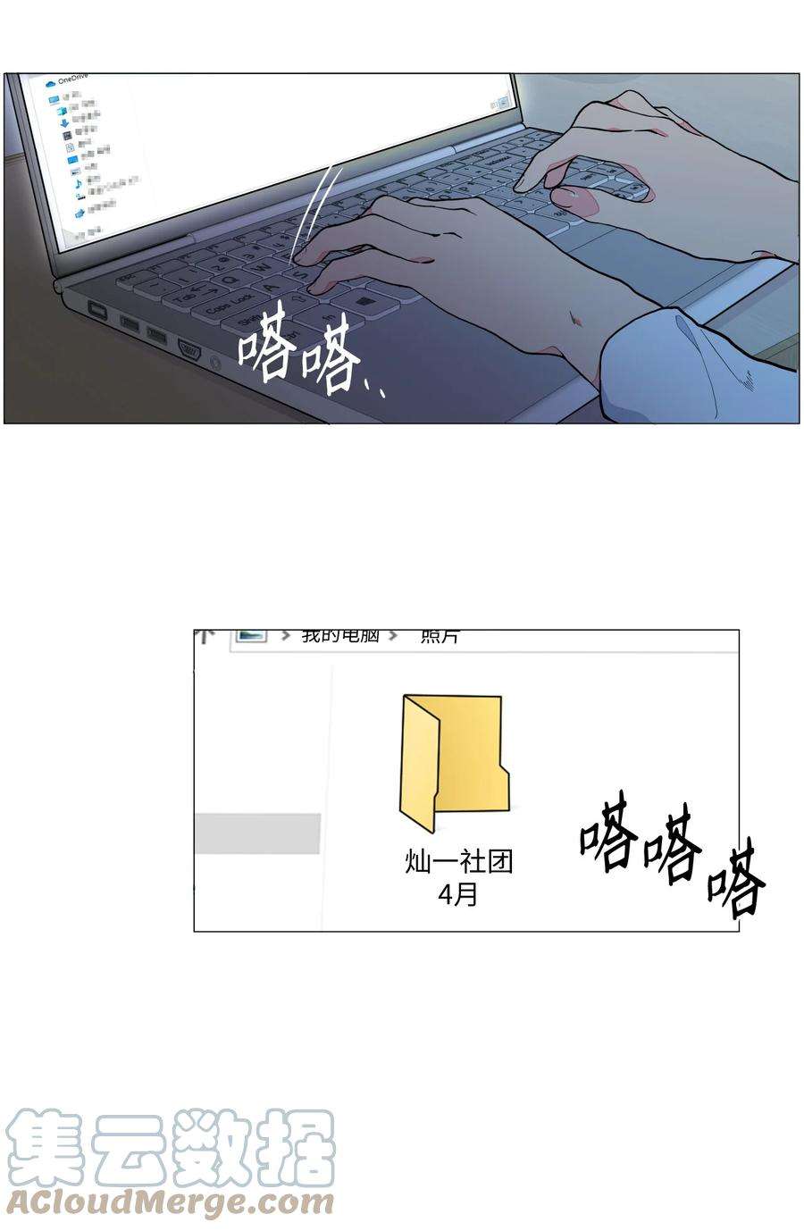 云端之恋完整版漫画,01 这个照片是你拍的吧？ 4图