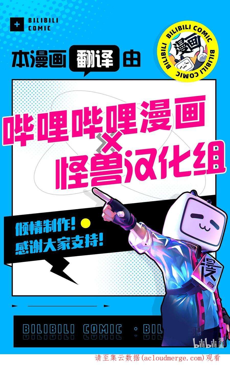 云端之恋完整版漫画,01 这个照片是你拍的吧？ 86图