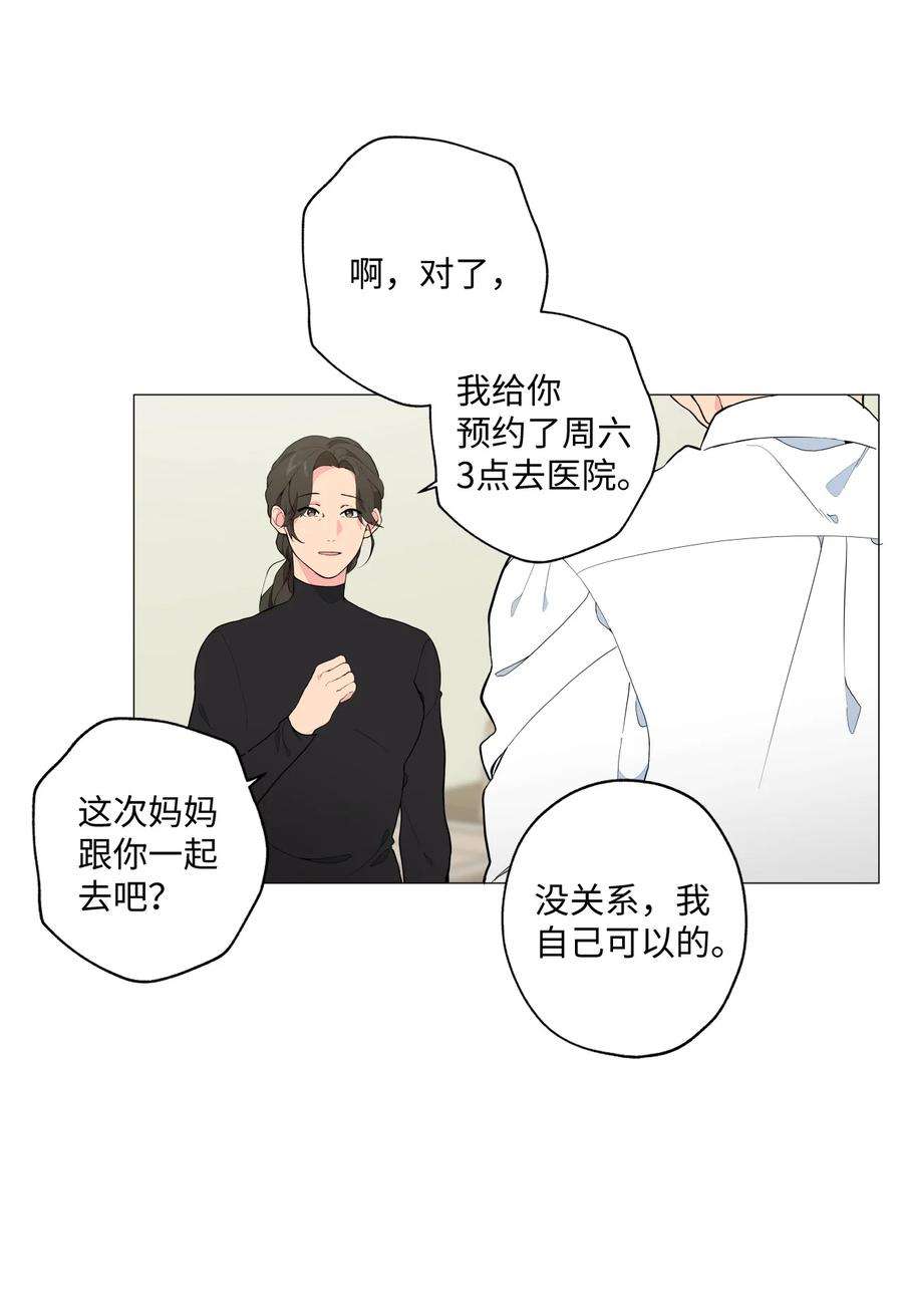 云端之恋完整版漫画,01 这个照片是你拍的吧？ 12图