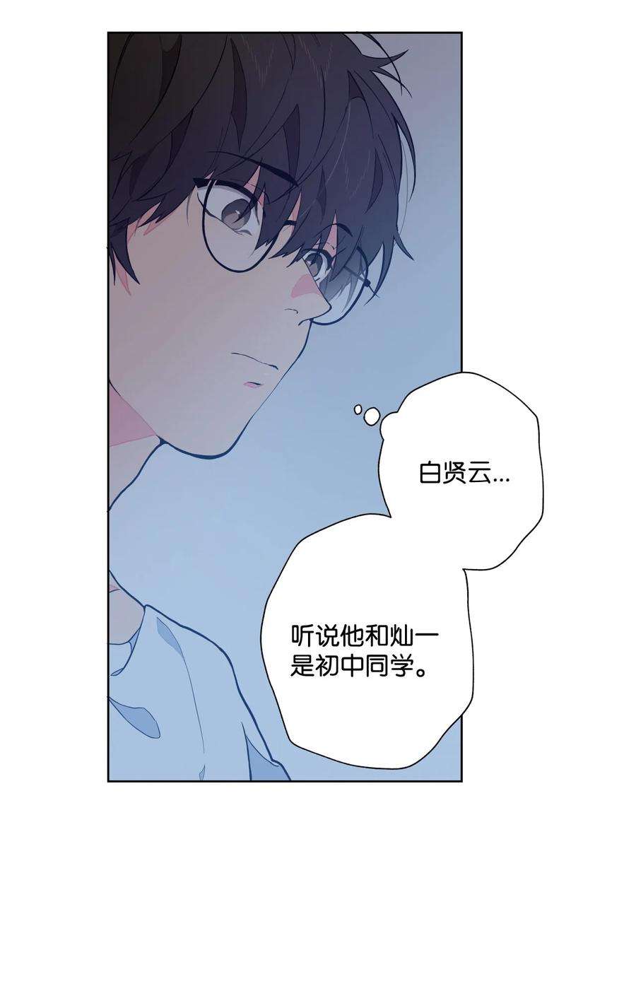 云端之恋完整版漫画,01 这个照片是你拍的吧？ 69图