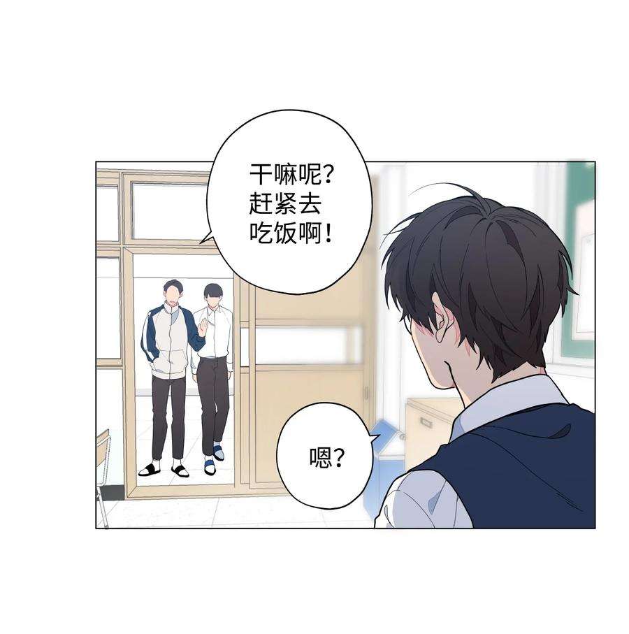 云端之恋漫画,02 你表现得太明显了 53图