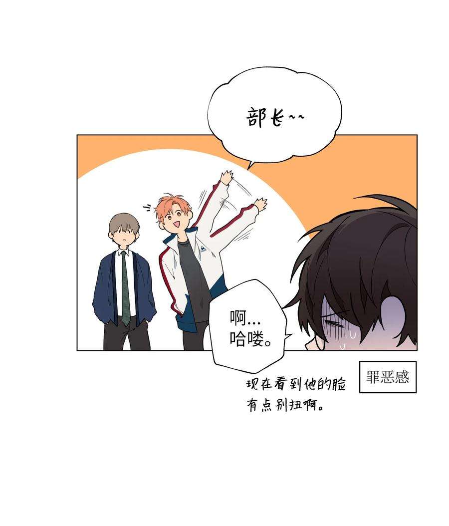 云端之恋小说漫画,02 你表现得太明显了 59图