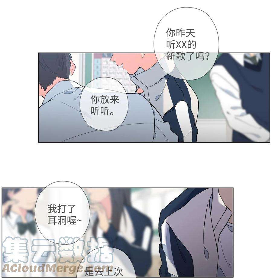 云端之恋小说漫画,02 你表现得太明显了 46图