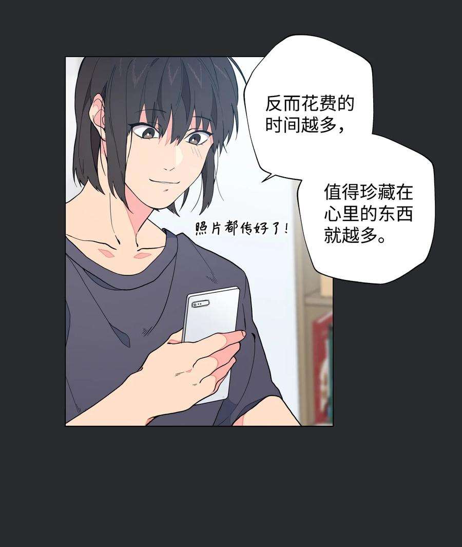 云端之恋小说漫画,02 你表现得太明显了 20图