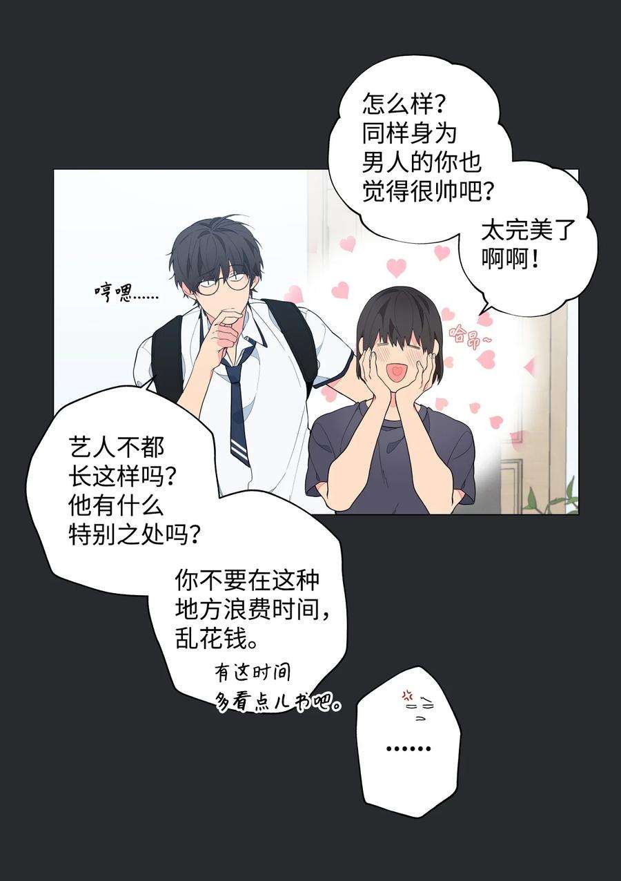 云端之恋漫画,02 你表现得太明显了 18图